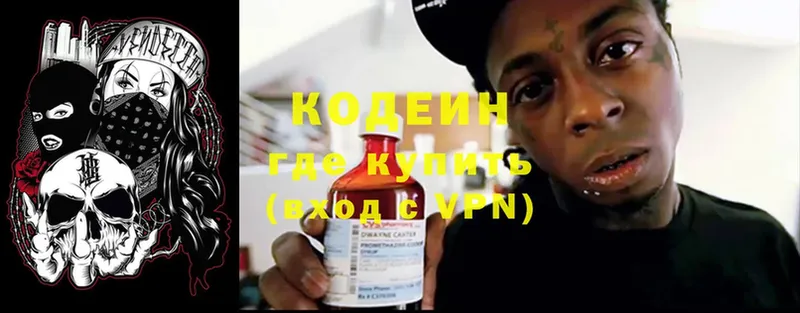 Кодеиновый сироп Lean Purple Drank Белинский