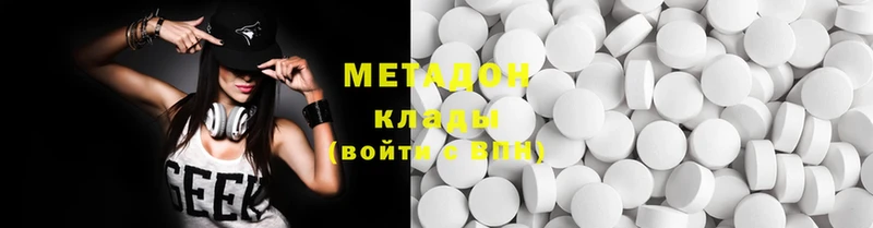 МЕТАДОН methadone  Белинский 